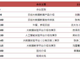 培训机构想搞大数据、人工智能培训？我们来解决